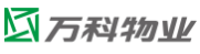 萬科物業(yè)